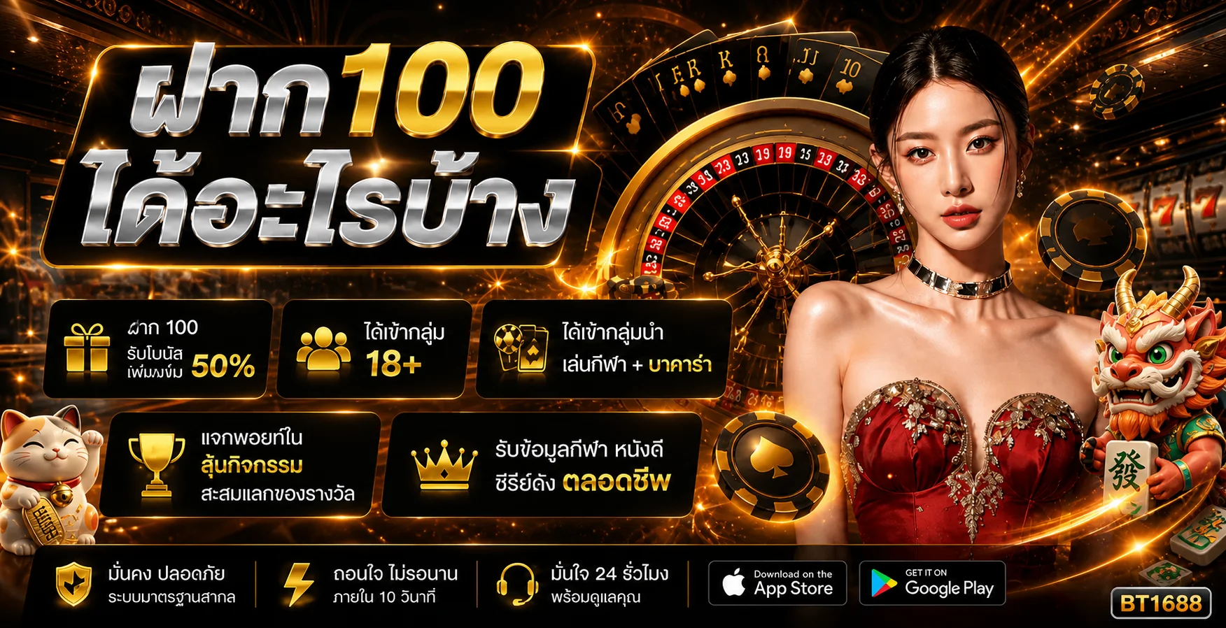 BT1688 ทางเข้าเว็บตรง สล็อต คาสิโน ฝากถอนออโต้
